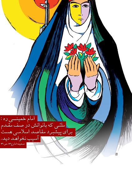 بوستان حجاب