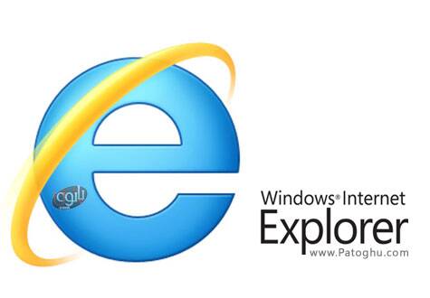 نسخه نهایی مرورگر محبوب اینترنت اکسپلورر Internet Explorer 10.0.9200.16438