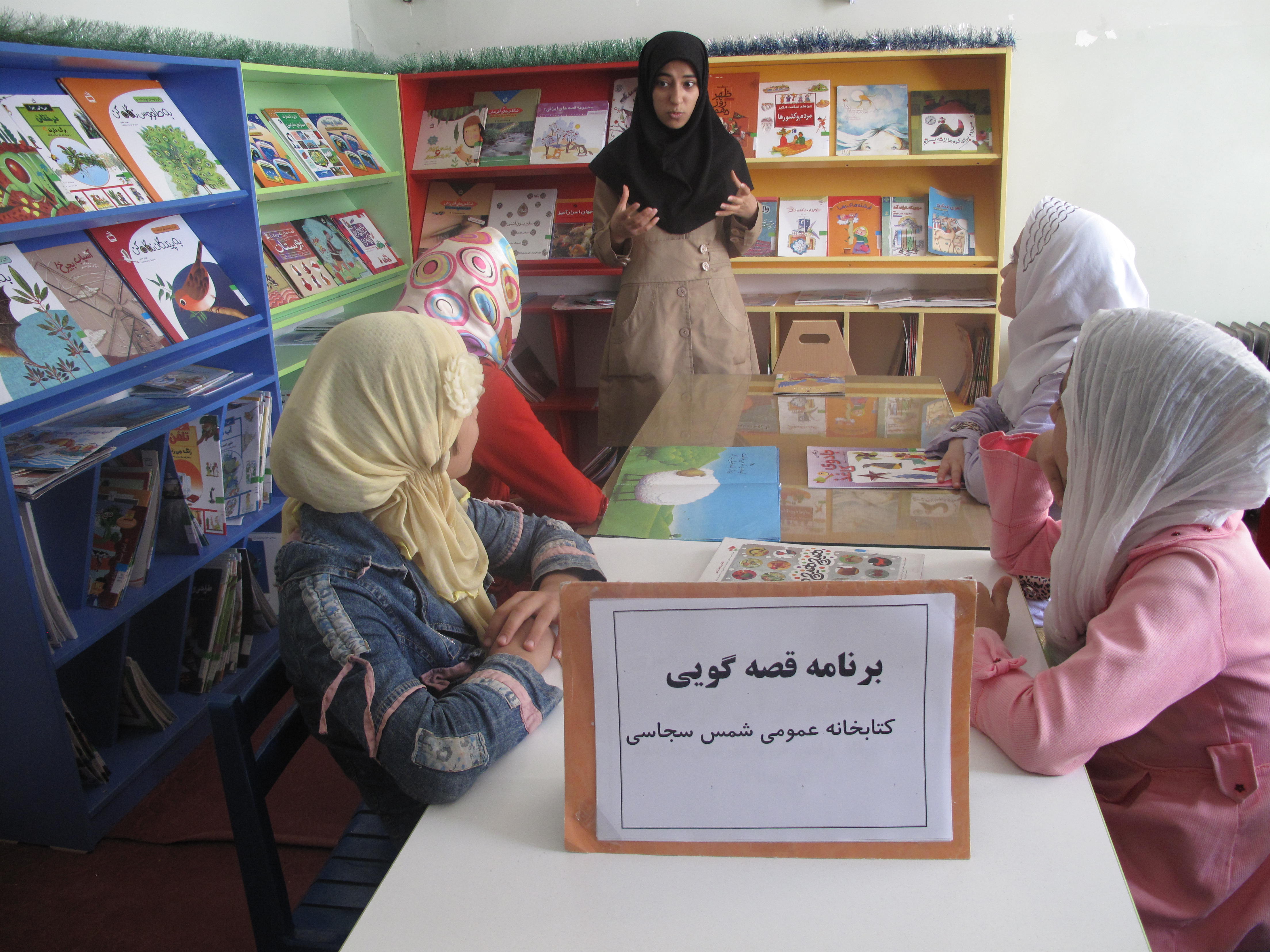 وبلاگ یار مهربان کتابخانه عمومی شمس سجاسی