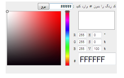 اسکرپیت ابزار کد رنگ ها