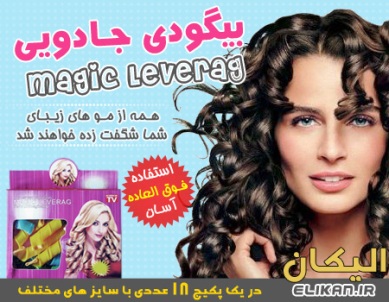 خرید بیگودی جادویی Magic Leverag پك 18 خرید بیگودی جادویی Magic Leverag پك 18