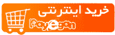 خرید بند انداز