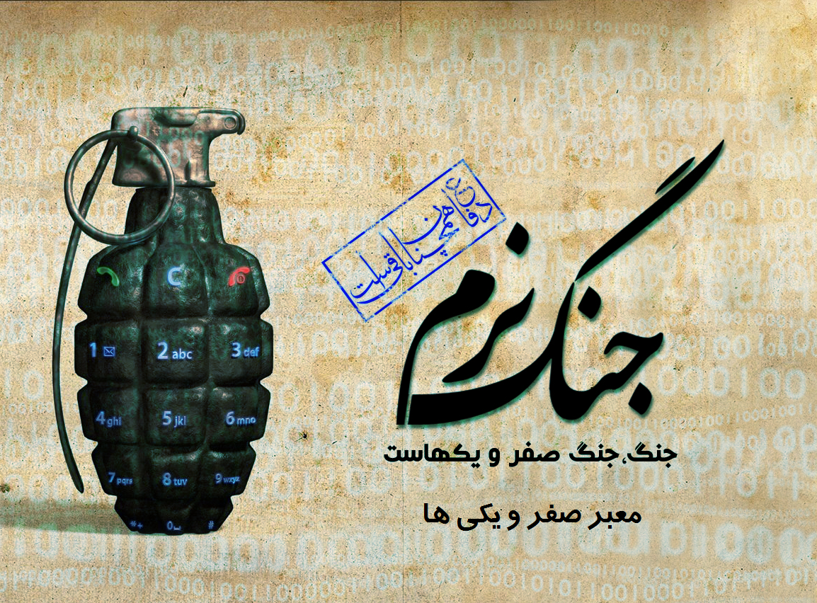 معبر صفر و یکی ها