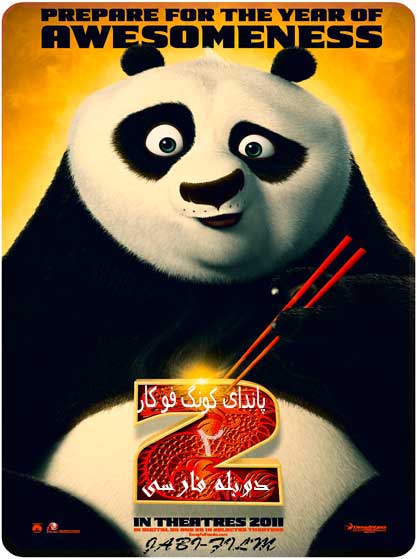  دانلود انیمیشن 2011 Kung Fu Panda 2