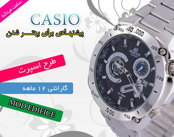 خرید ساعت کاسیو