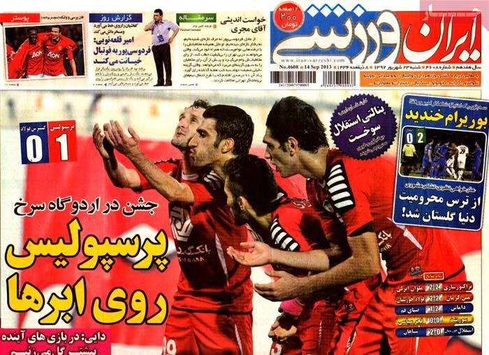 عناوین روزنامه های ورزشی 92/06/23