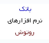 http://s1.picofile.com/file/7940144187/%D8%B1%D9%88%D8%AA%D9%88%D8%B4_%D8%B9%DA%A9%D8%B3.jpg