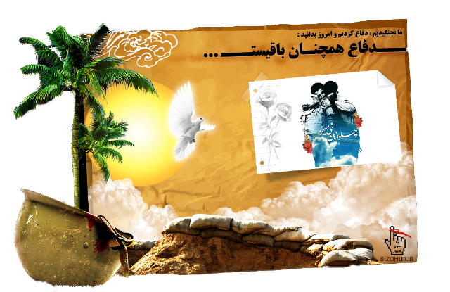 http://s1.picofile.com/file/7942259137/Poster_defa2_mini.png
