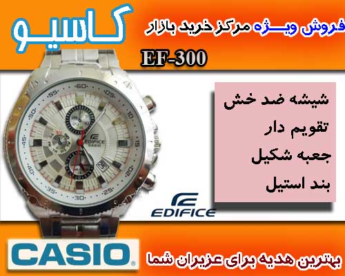 ساعت کاسیو مدل ef-300