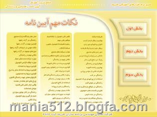 http://s1.picofile.com/file/7943930000/%D8%A2%D9%85%D9%88%D8%B2%D8%B4_%D8%B1%D8%A7%D9%86%D9%86%D8%AF%DA%AF%DB%8C_%D8%B2%D9%86%D8%A7%D9%861.jpg