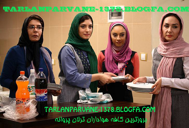 http://s1.picofile.com/file/7944701612/tarlanparvane_1378_blogfa_com_3.jpg
