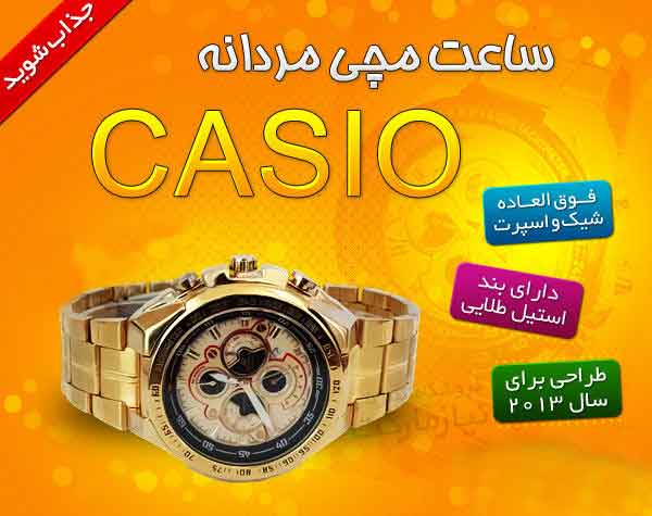 خرید ساعت طلایی کاسیو 554