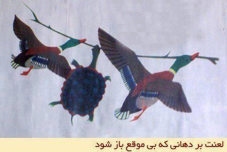 داستان کتاب فارسی