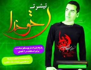 خرید تی شرت محرم خرید تی شرت محرم