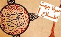 صاباح نیوز - صرفا جهت اطلاع