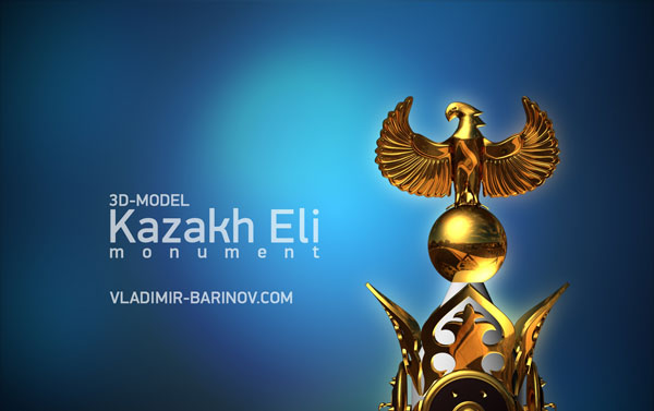 http://s1.picofile.com/file/7960761391/Samruk_KazakhEli_3D_Model_0.jpg