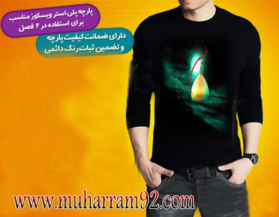 خرید تی شرت محرم زرح یا حسین جدید