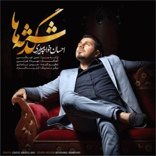 Ehsan%20Khajehamiri