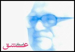 Dr. Hesaabi