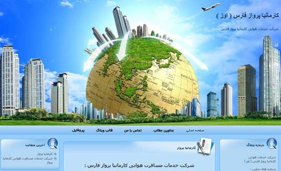 http://s1.picofile.com/file/7968562254/karmania_parvaz_Fars.jpg