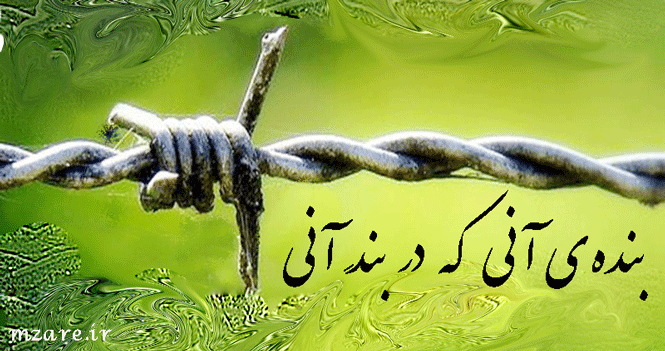 ساری , گاهنوشته های محمود زارع