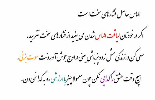 پاسخ به:چند سطر یادگاری
