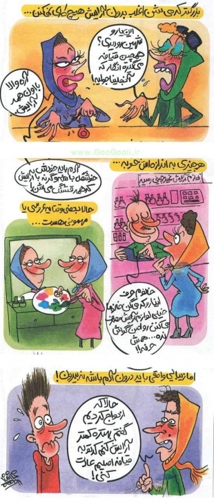 رتبه اول ایران در استفاده از لوازم آرایشی (طنز ) رتبه اول ایران در استفاده از لوازم آرایشی (طنز )