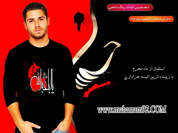 خرید تی شرت طرح محرم