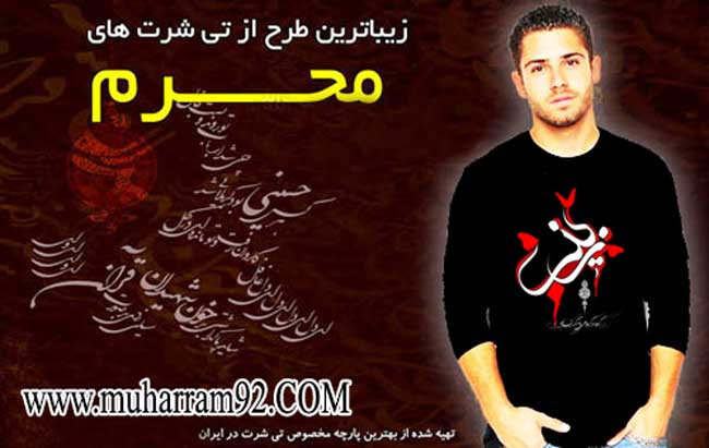 تی شرت محرم زینب