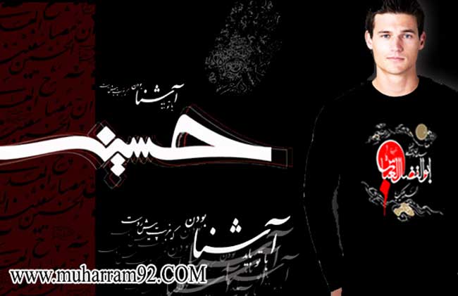 تی شرت محرم طرح یا ابوالفضل