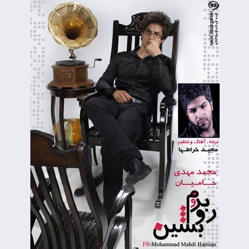 http://www.ganja2music218.com/Image/Post/07.92/MohammadHamian.jpg