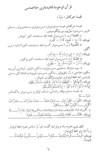 دکتر حسین محمدزاده صدیق مترجم قرآن مجید