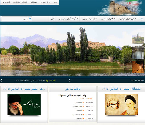  شهرداری طرقرود