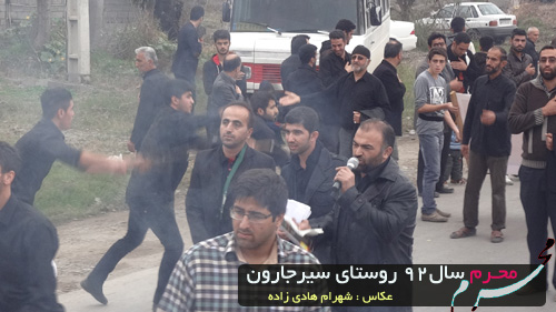 محرم در روستای سیـــرجارون - sirjaron in moharram
