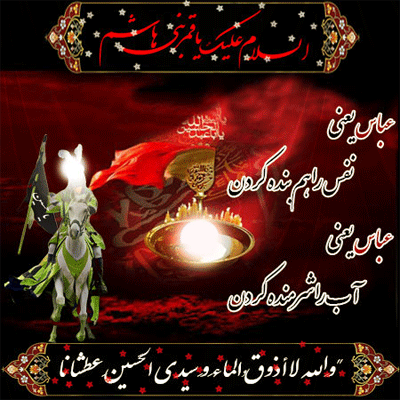 Image result for ‫تاسوعای حسینی‬‎