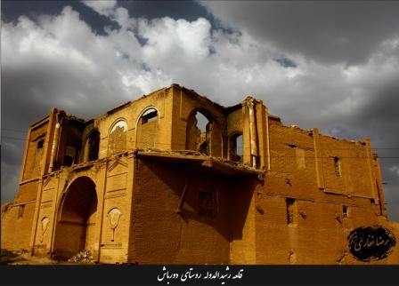 قلعه_رشیدالدین_روستای_دورباش_تکاب