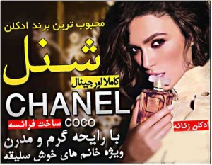 خرید ادکلن زنانه