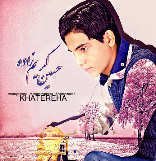 حسین کریمزاده - خاطره ها 