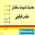کتاب محاسبات تاسیسات ساختمان