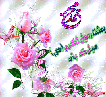 http://s1.picofile.com/file/8124521100/AKSGIF_IR_Holy_Prophet_gif_عید_مبعث_متحرک253.gif