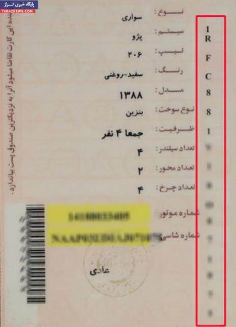 خلافی خودرو + سایت میلاجرد