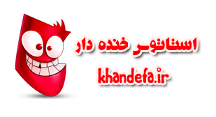 استاتوس و پست نوشته های خنده دار فیسبوکی