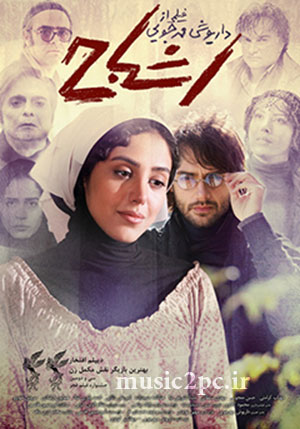 دانلود فیلم اشباح