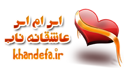 اس ام اس عاشقانه ناب 93
