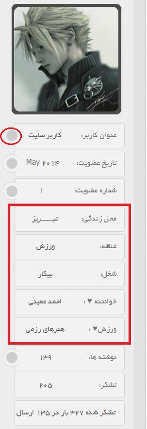 مرجع تخصصی و رایگان ویبولتین در ایران | ویکی وی بی
