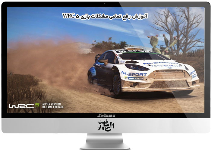 آموزش رفع تمامی مشکلات بازی WRC 5