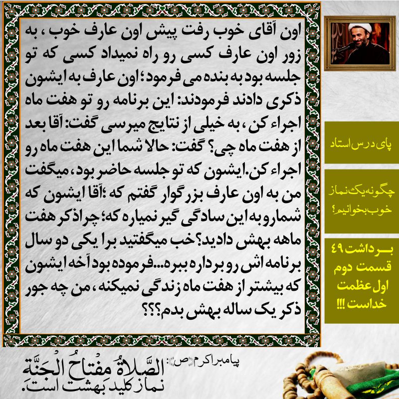 http://s1.picofile.com/file/8227211626/namaz_49_2.jpg