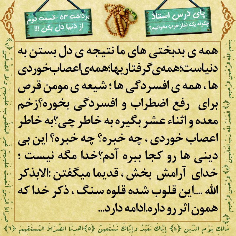 http://s1.picofile.com/file/8227212092/namaz_53_2.jpg