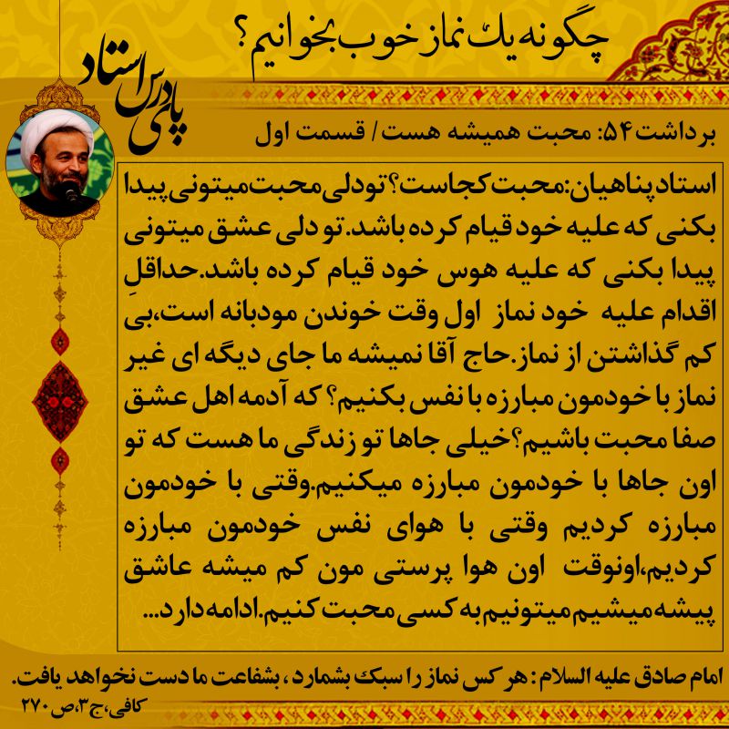 http://s1.picofile.com/file/8227212226/namaz_54_1.jpg