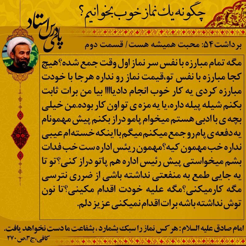 http://s1.picofile.com/file/8227212326/namaz_54_2.jpg